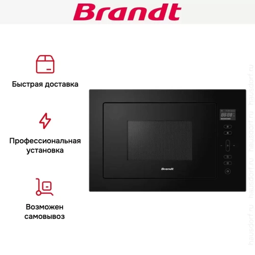 Встраиваемая микроволновая печь Brandt BMG2120B фото 6