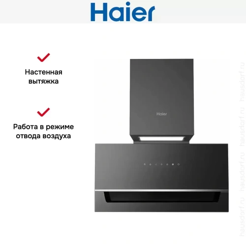 Вытяжка Haier HVX-W682CBX фото 7
