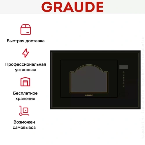 Встраиваемая микроволновая печь Graude MWGK 38.1 S Classic фото 4