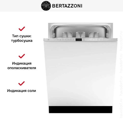 Встраиваемая посудомоечная машина Bertazzoni DW6083PRV фото 6