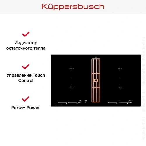 Варочная панель с вытяжкой Kuppersbusch KMI 9800.0 SR Copper фото 6