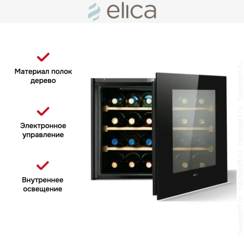 Встраиваемый винный шкаф Elica Veritas BI24 фото 5