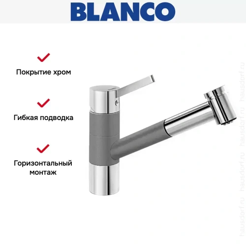 Смеситель Blanco Tivo-S chrome/Silgranit темная скала фото 11
