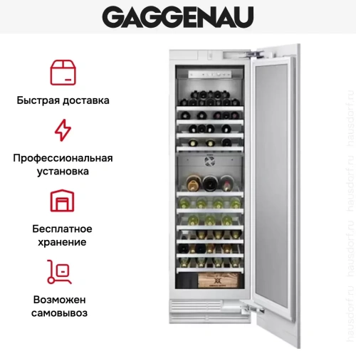Винный шкаф Gaggenau RW 464-301 фото 7