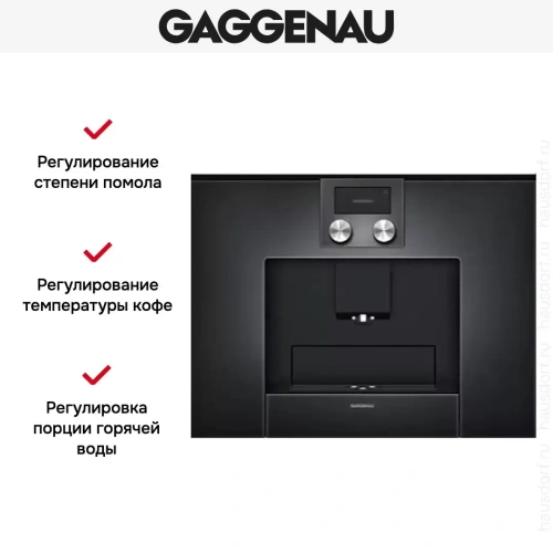 Встраиваемая кофемашина Gaggenau CMP 250-100 фото 7