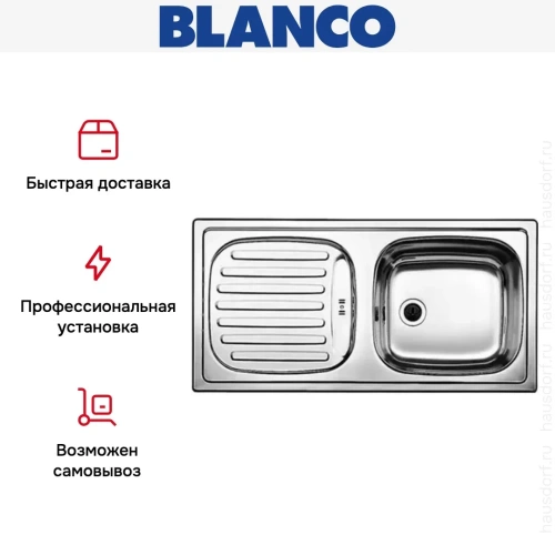 Мойка Blanco Flex нержавеющая сталь фото 4