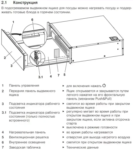 Встраиваемый подогреватель V-ZUG V4000 14 WDEA6V1C (платиновое стекло) фото 2