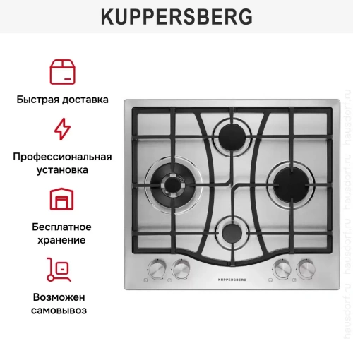 Газовая варочная панель Kuppersberg FS 67 X фото 11