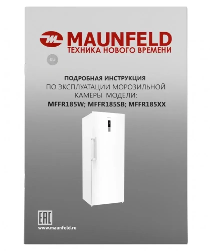 Морозильная камера MAUNFELD MFFR185W фото 13