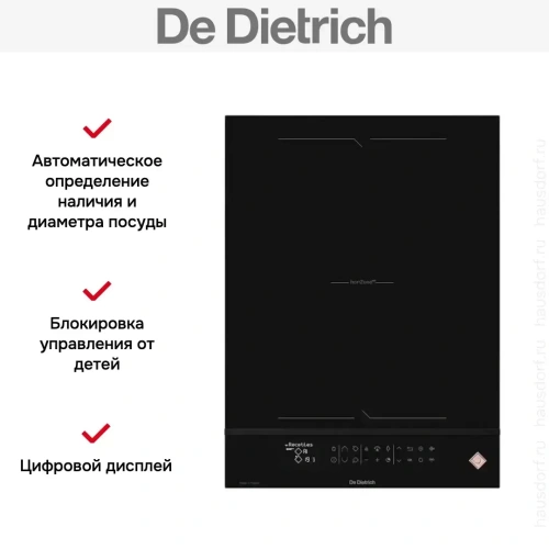 Индукционная варочная панель De Dietrich DPI4230HT фото 7