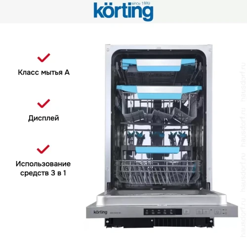 Встраиваемая посудомоечная машина Korting KDI 45460 SD фото 7