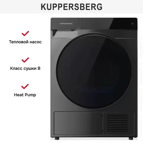 Сушильная машина Kuppersberg DM 591 GR фото 8