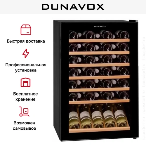 Винный шкаф Dunavox DXFH-48.130 фото 10