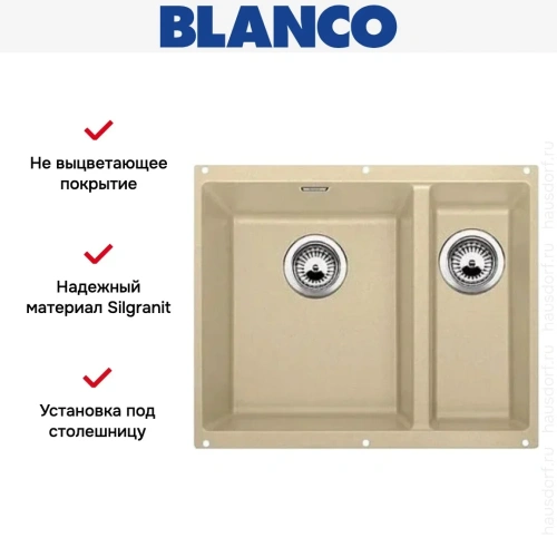 Мойка Blanco ROTAN 340/160-U Silgranit шампань фото 2