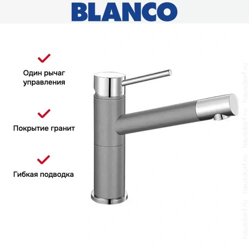 Смеситель Blanco Alta compact chrome/Silgranit алюметаллик фото 5