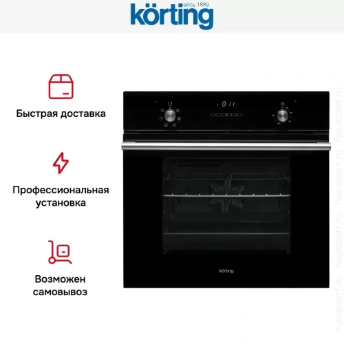Духовой шкаф Korting OKB 760 FN фото 4