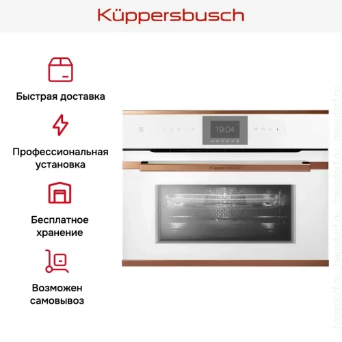 Компактный духовой шкаф с микроволнами Kuppersbusch CBM 6550.0 W7 Copper фото 8