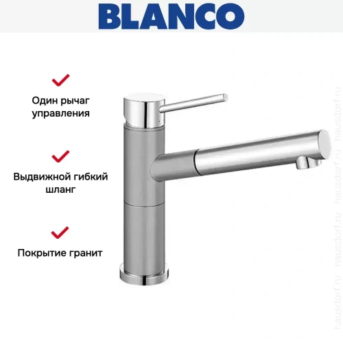 Смеситель Blanco Alta-S compact chrome/Silgranit алюметаллик фото 5