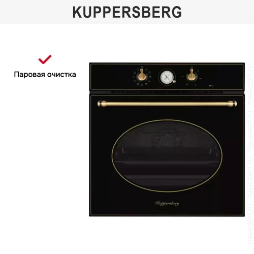 Духовой шкаф Kuppersberg SR 6911 B Bronze фото 8