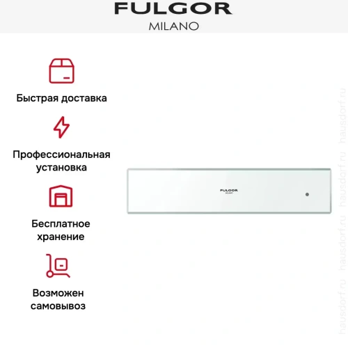 Встраиваемый подогреватель посуды Fulgor Milano LWD 15 WH фото 5