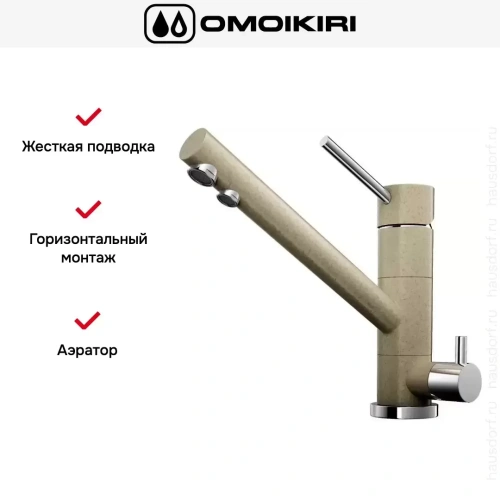 Смеситель Omoikiri TONAMI CA фото 8