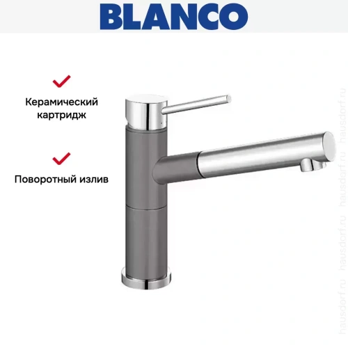 Смеситель Blanco Alta-S compact chrome/Silgranit темная скала фото 7