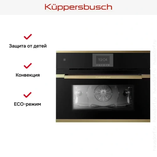 Компактный духовой шкаф Kuppersbusch CBP 6550.0 S4 Gold фото 8