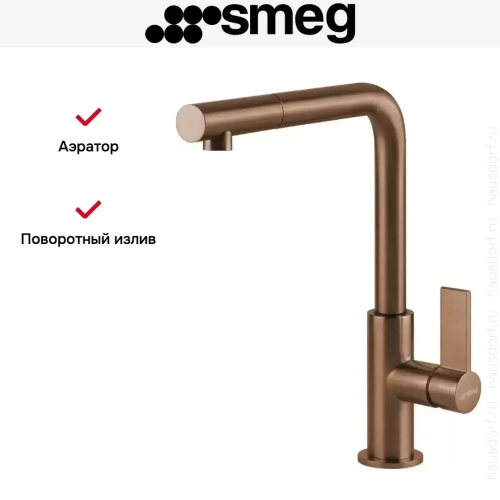 Смеситель Smeg MD22CUX фото 6