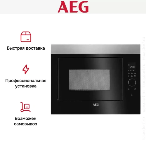 Встраиваемая микроволновая печь AEG MBE2658DEM фото 10