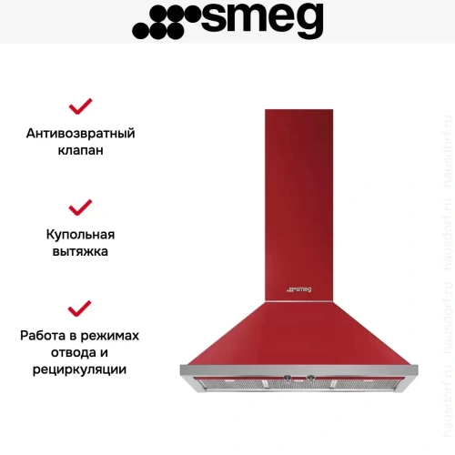 Вытяжка Smeg KPF9RD фото 3