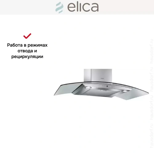 Вытяжка Elica CYDER IX/A/90/TC фото 5