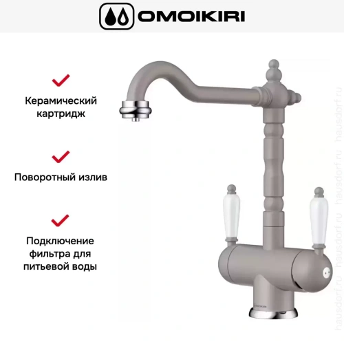 Смеситель Omoikiri AMAGASAKI GR фото 3