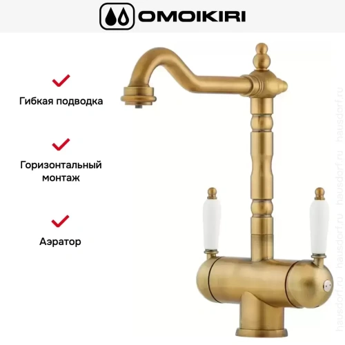 Смеситель Omoikiri AMAGASAKI AB фото 4
