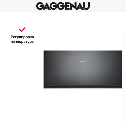 Встраиваемый подогреватель Gaggenau WSP 222-100 фото 6