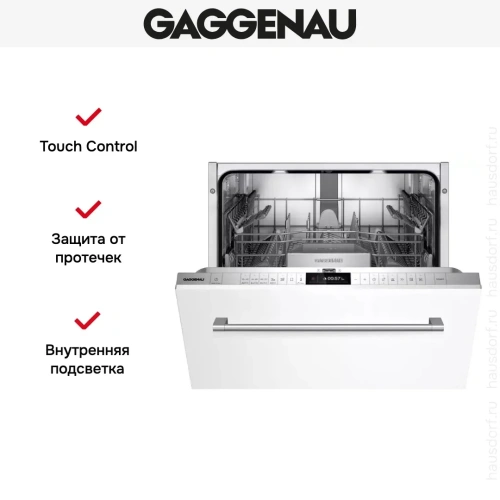 Встраиваемая посудомоечная машина Gaggenau DF261100 фото 6