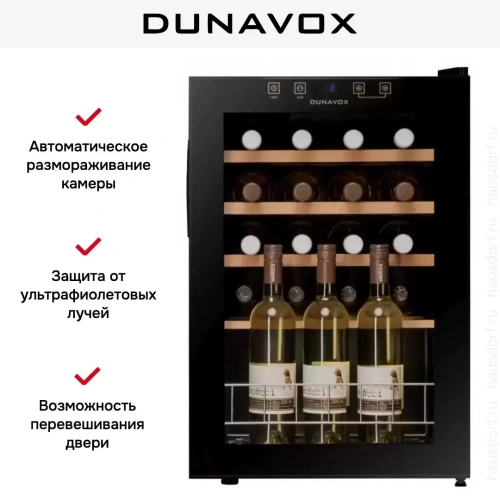 Винный шкаф Dunavox DXFH-20.62 фото 4