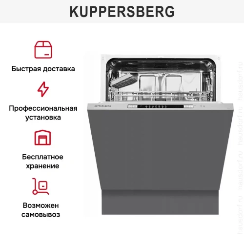 Встраиваемая посудомоечная машина Kuppersberg GSM 6072 фото 13