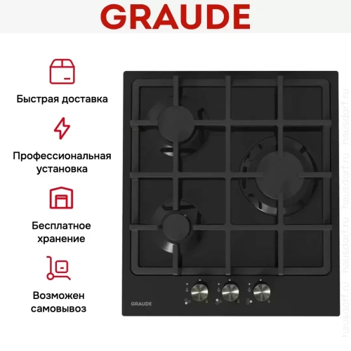 Варочная панель Graude GS 45.1 SM фото 5