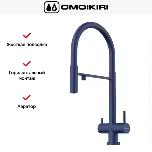 Смеситель Omoikiri KANTO IB фото 6