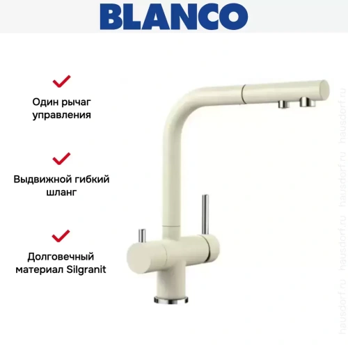 Смеситель Blanco FONTAS-S II SILGRANIT жасмин фото 6