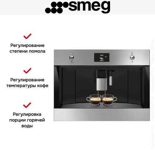 Встраиваемая кофемашина Smeg CMS4303XRU фото 10