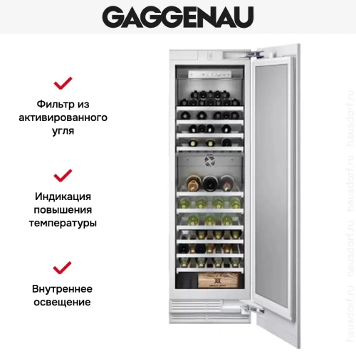 Винный шкаф Gaggenau RW 464-301 фото 5
