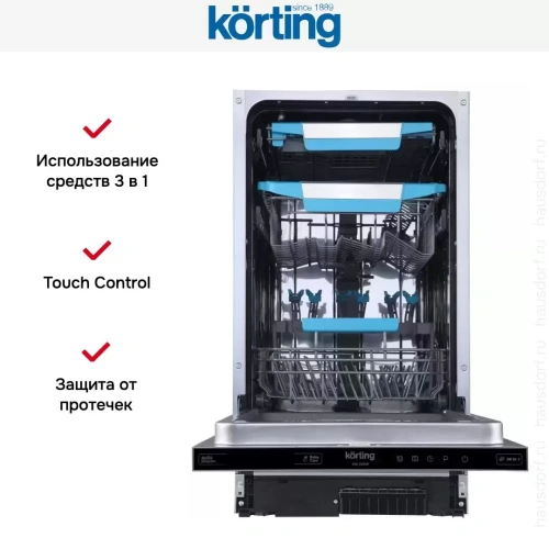 Встраиваемая посудомоечная машина Korting KDI 45980 фото 8