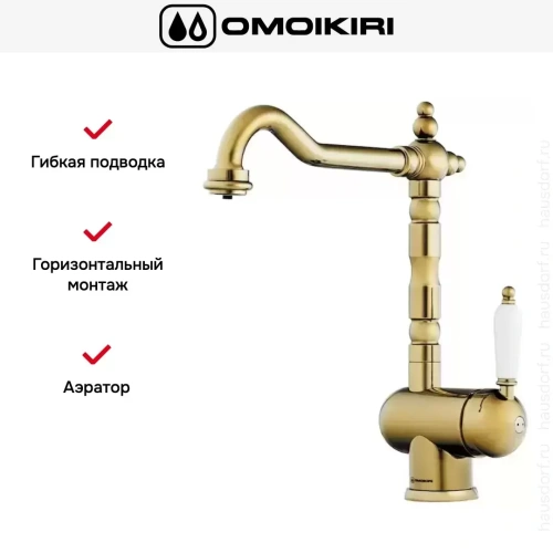 Смеситель Omoikiri KYOTO 2 PLUS G фото 5