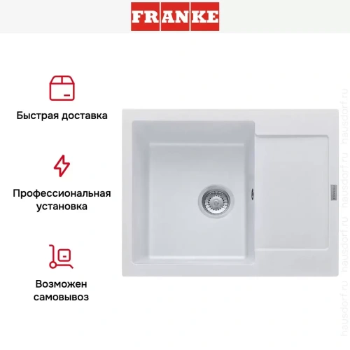 Мойка Franke MRG 611C белый фото 5