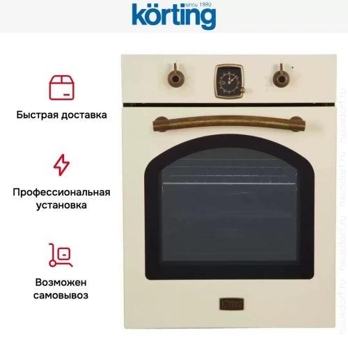 Духовой шкаф Korting OKB 4941 CRB фото 4
