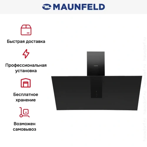 Кухонная вытяжка MAUNFELD Aurora 90 черный матовый фото 22