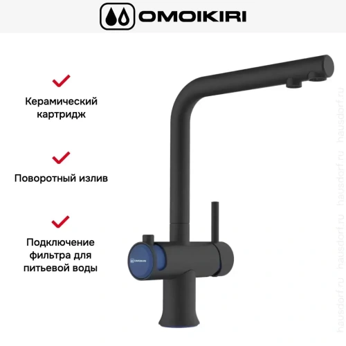 Смеситель Omoikiri HOTARU GB фото 6
