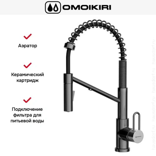 Смеситель Omoikiri MIKAWA 2 PLUS-SB GB фото 6