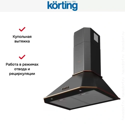 Купольная вытяжка Korting KHC 6839 RCN фото 5